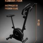 Велотренажёр магнитный "Compatto" PS-800